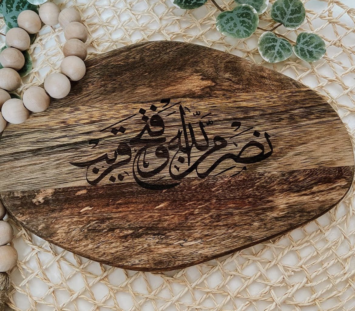 Dua board with engraving