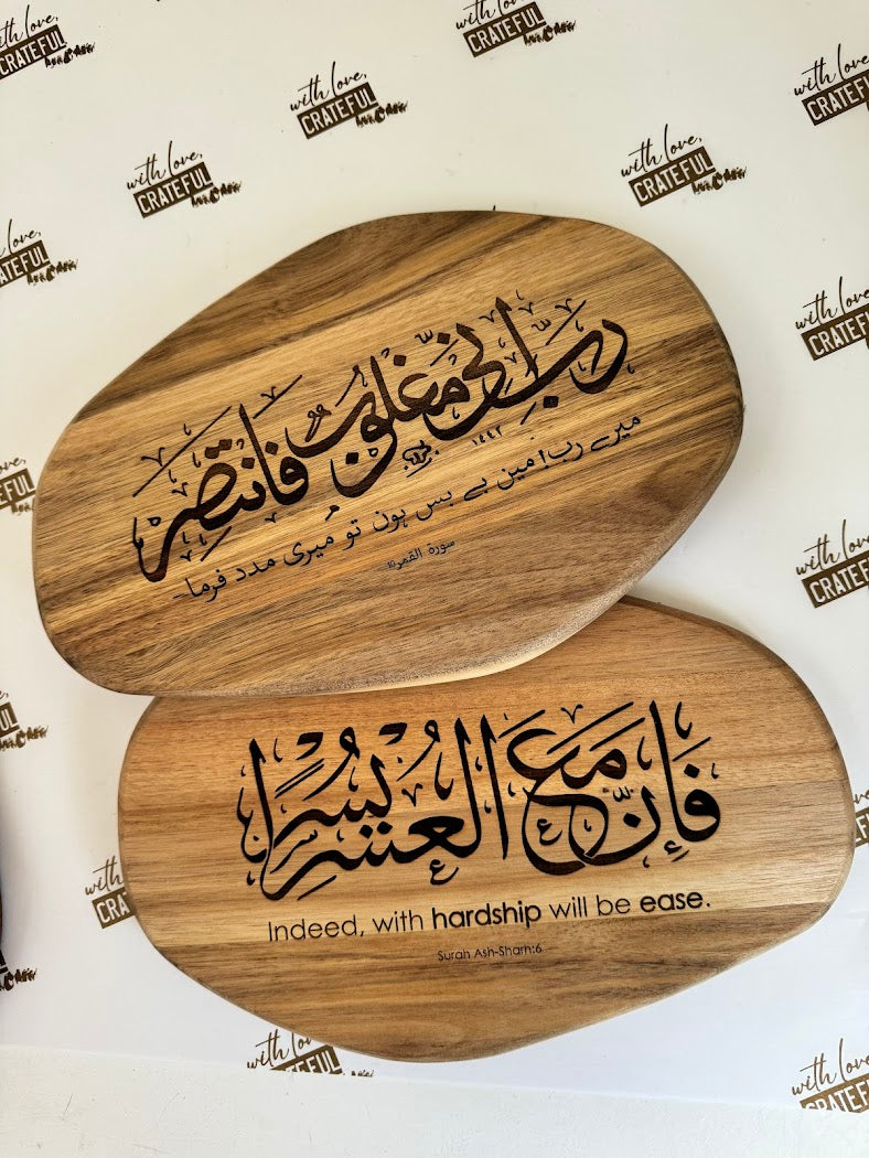 Dua board with engraving